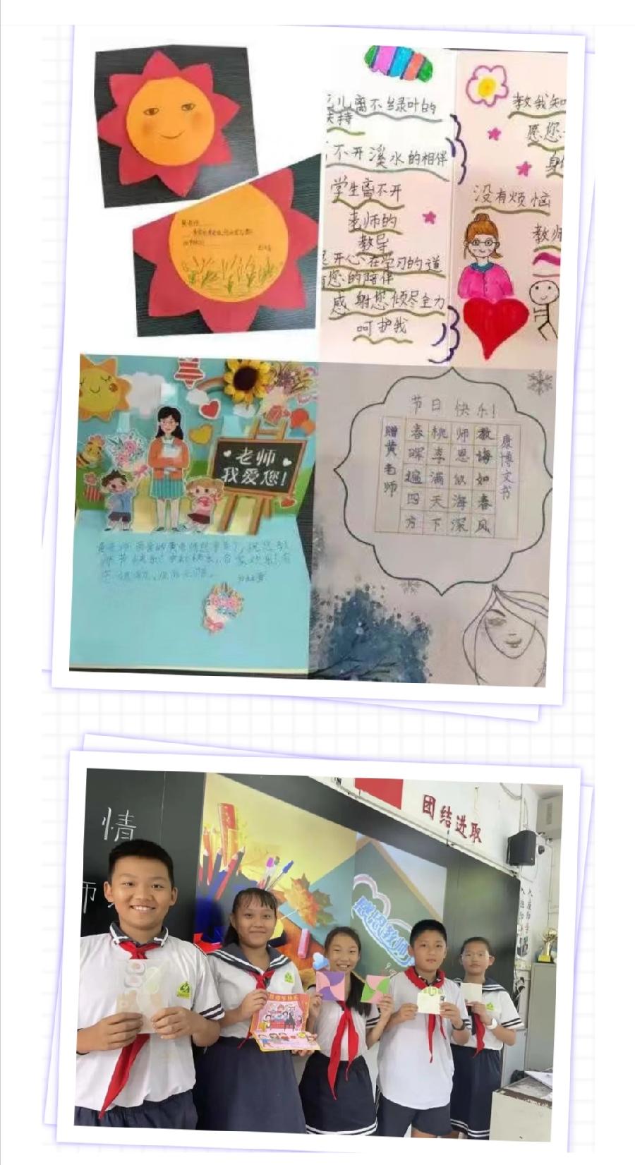 【允美教育】允景洪小学2022年“感谢师恩”主题班会(图4)