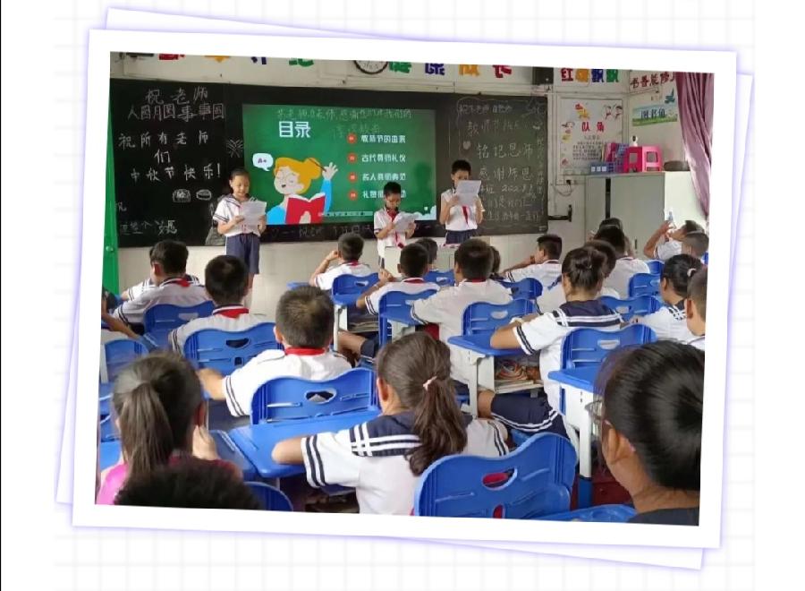 【允美教育】允景洪小学2022年“感谢师恩”主题班会(图8)