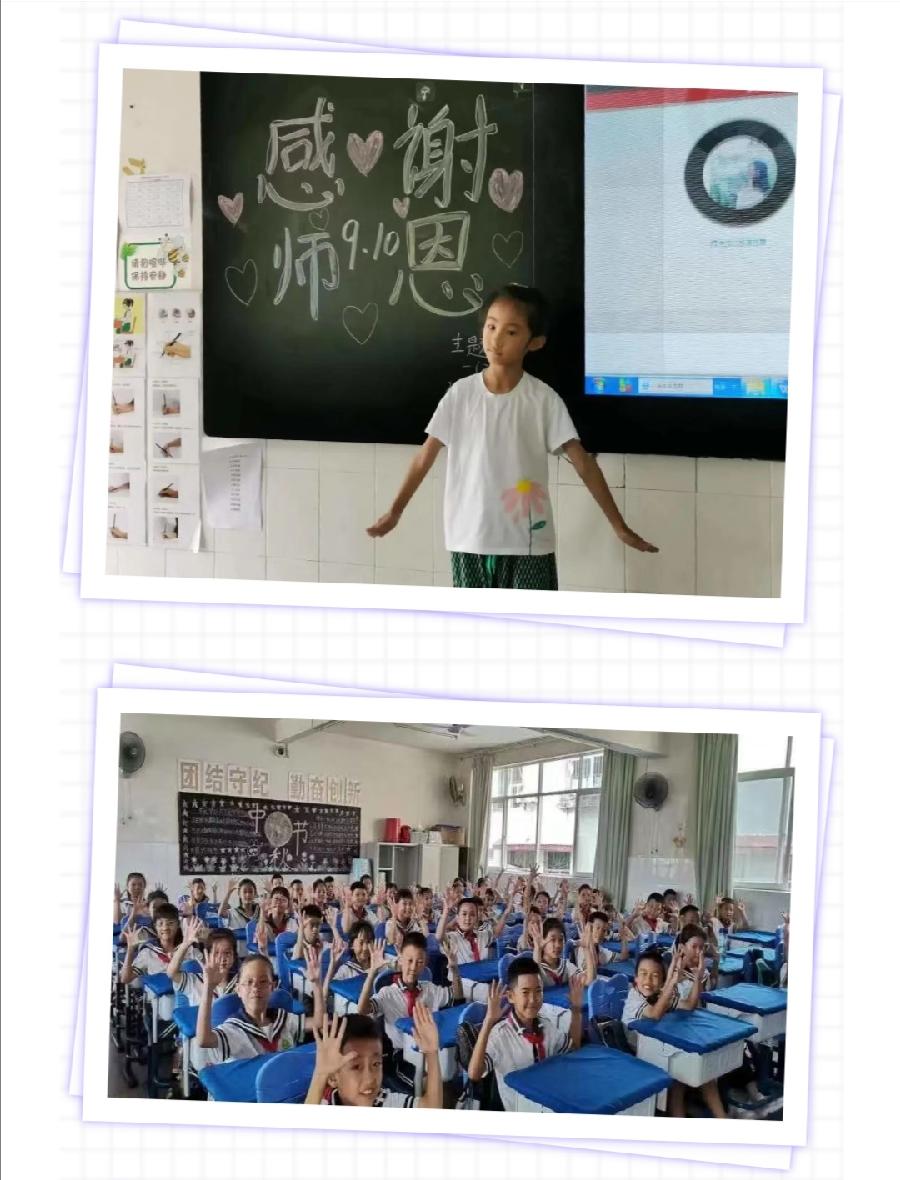 【允美教育】允景洪小学2022年“感谢师恩”主题班会(图9)