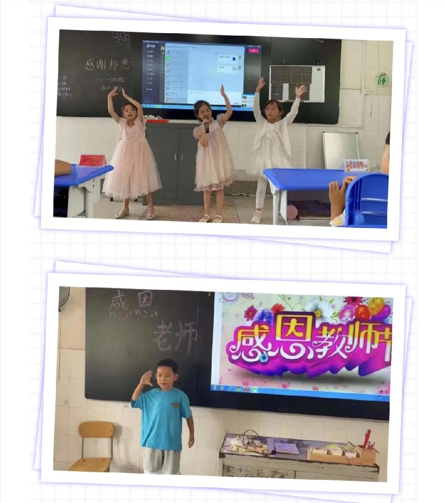 【允美教育】允景洪小学2022年“感谢师恩”主题班会(图10)