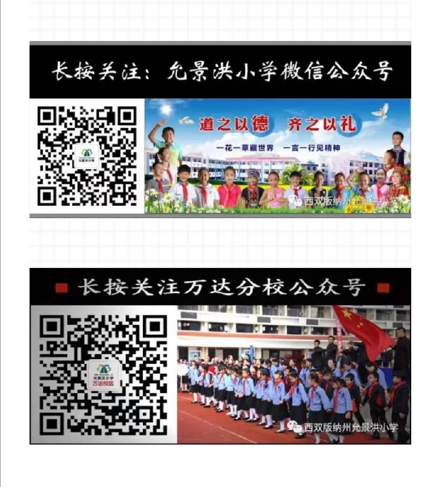【允美教育】允景洪小学2022年“感谢师恩”主题班会(图14)
