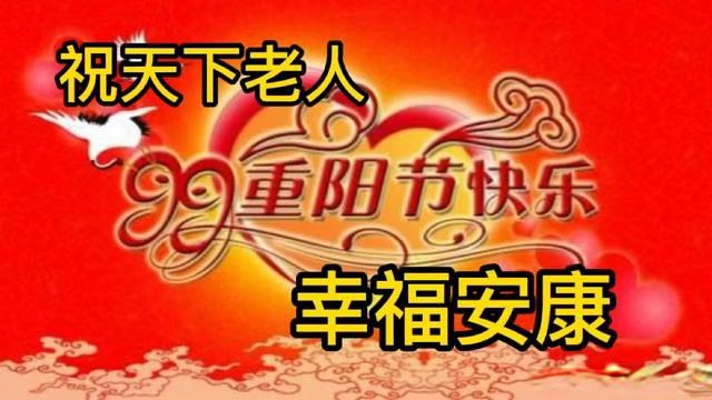 《感怀重阳·诗六组 》文:江花(北京)诵:晚晴(北京)长安街总社【世界诗人名人展】(9099)(图5)