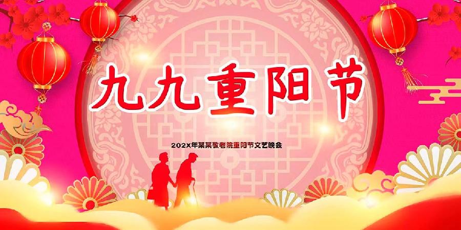 《感怀重阳·诗六组 》文:江花(北京)诵:晚晴(北京)长安街总社【世界诗人名人展】(9099)(图7)