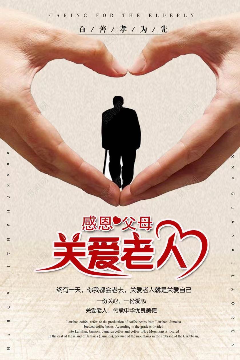 《感怀重阳·诗六组 》文:江花(北京)诵:晚晴(北京)长安街总社【世界诗人名人展】(9099)(图8)