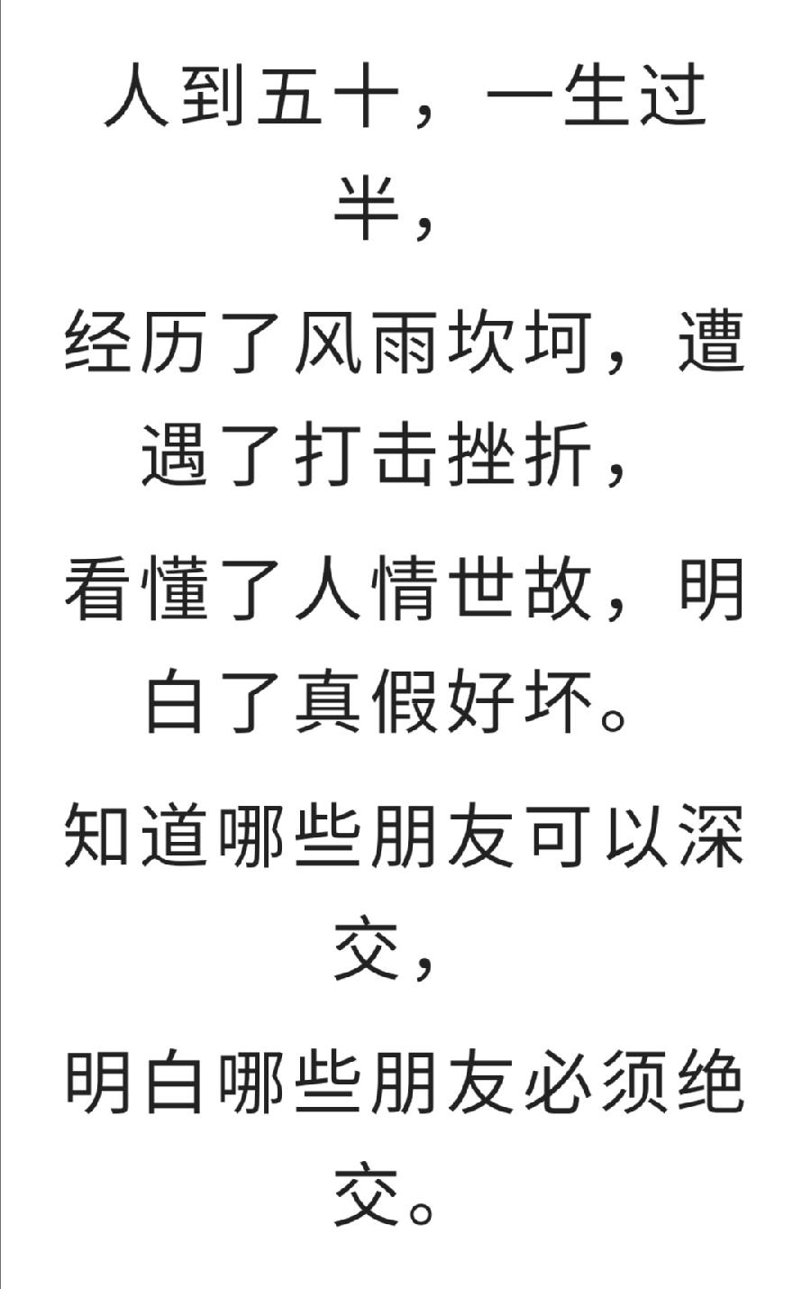 人到五十才发现：再善良，也莫信两种人！（图2）