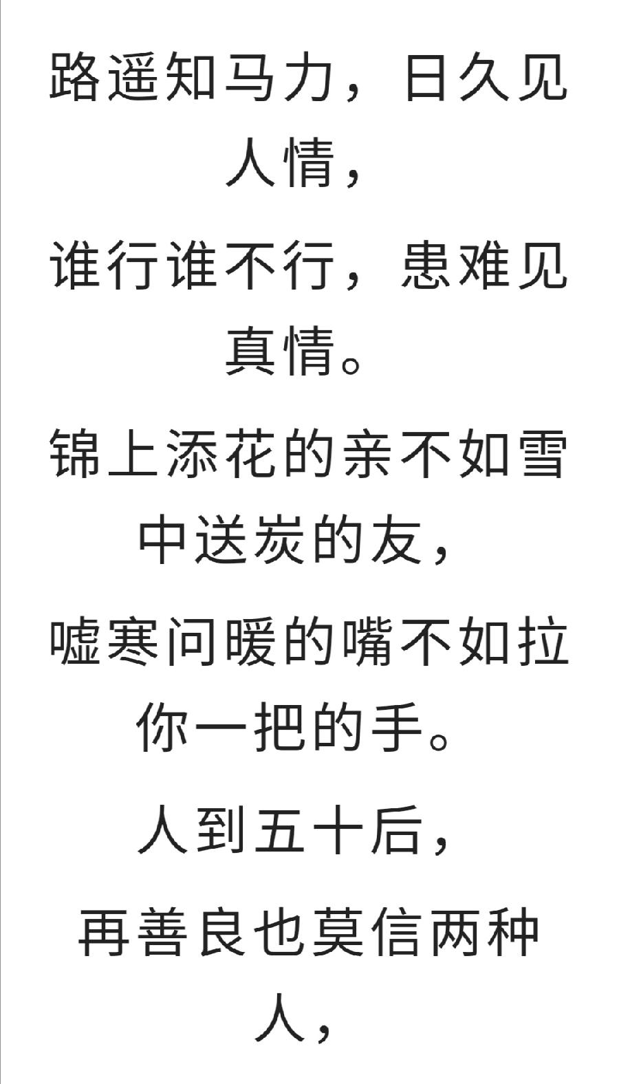 人到五十才发现：再善良，也莫信两种人！（图3）