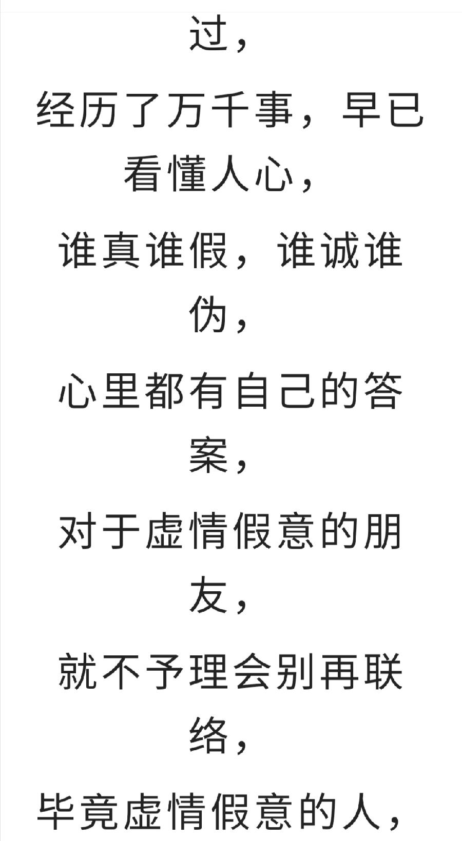 人到五十才发现：再善良，也莫信两种人！（图5）