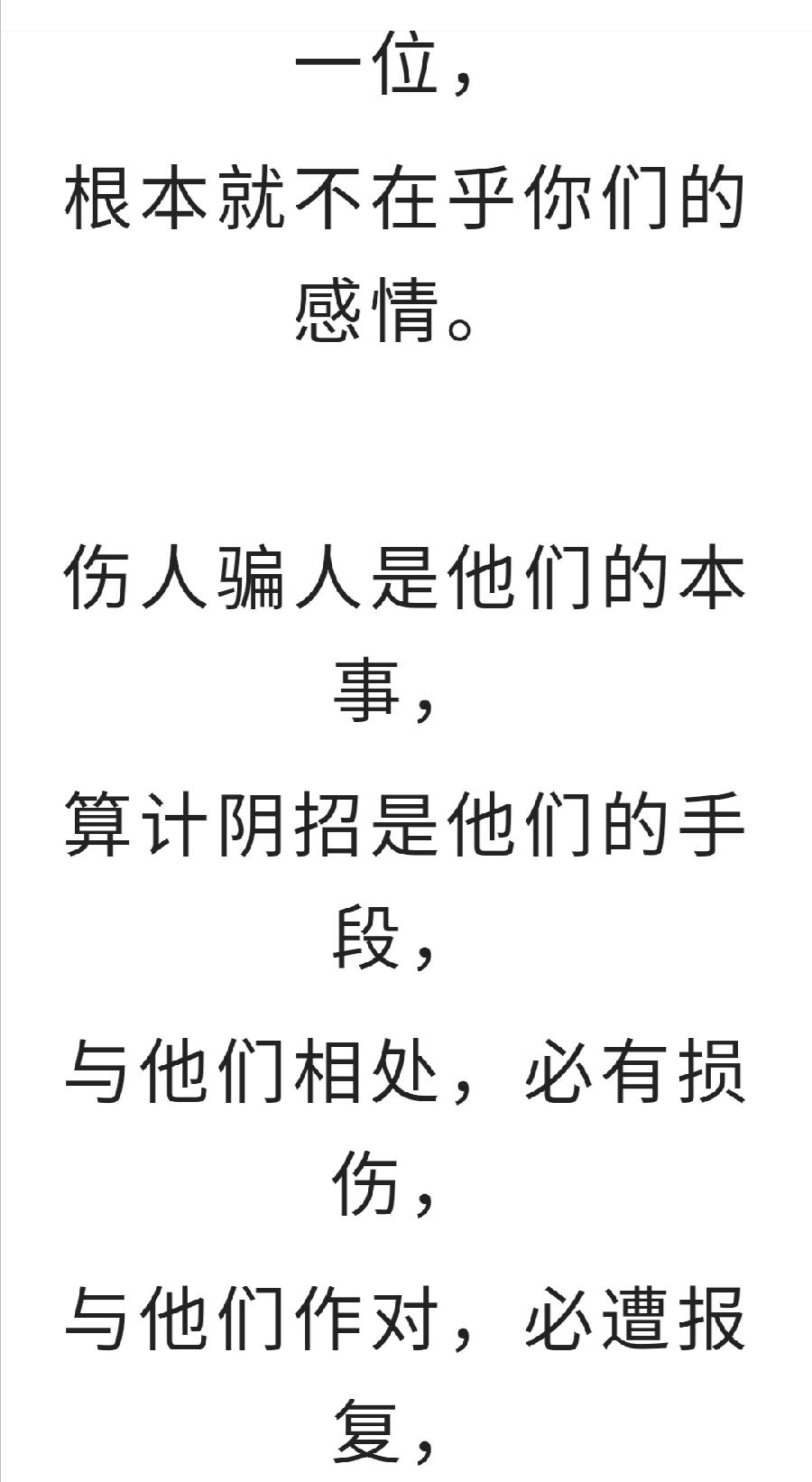 人到五十才发现：再善良，也莫信两种人！（图8）