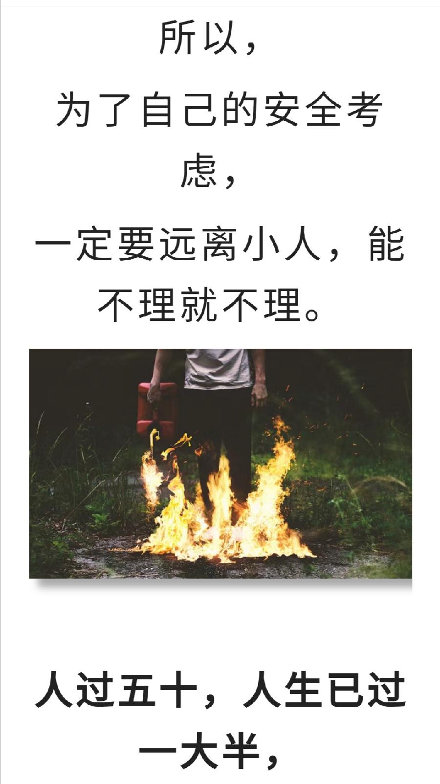 人到五十才发现：再善良，也莫信两种人！（图9）