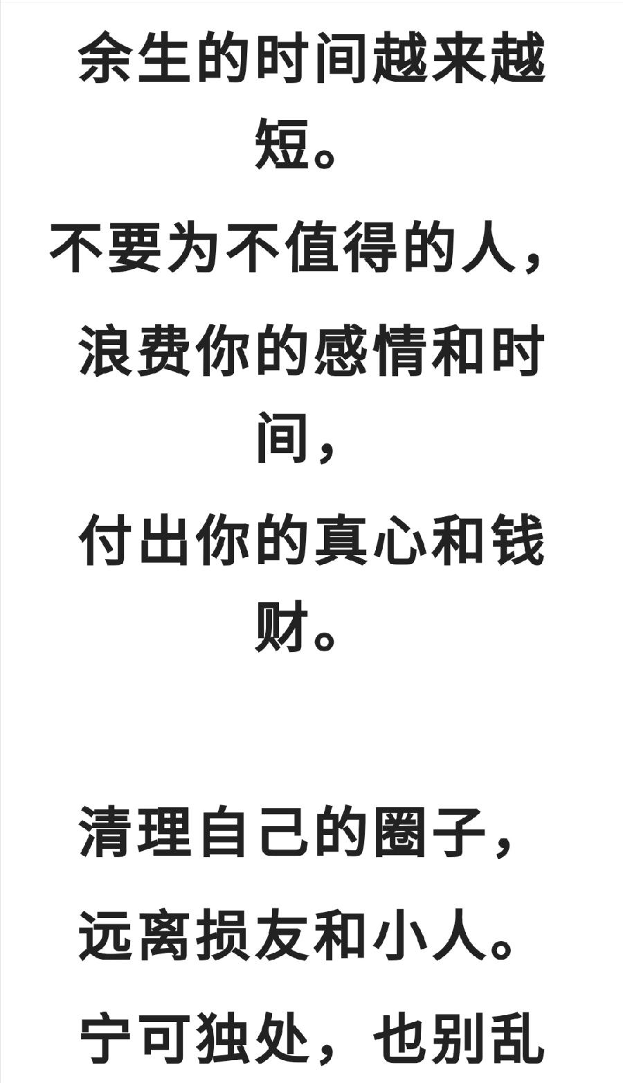 人到五十才发现：再善良，也莫信两种人！（图10）