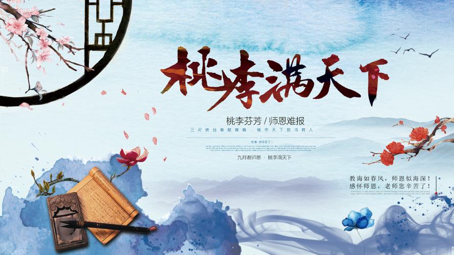 临江仙·中秋教师双节吟/文/陈问生（图2）