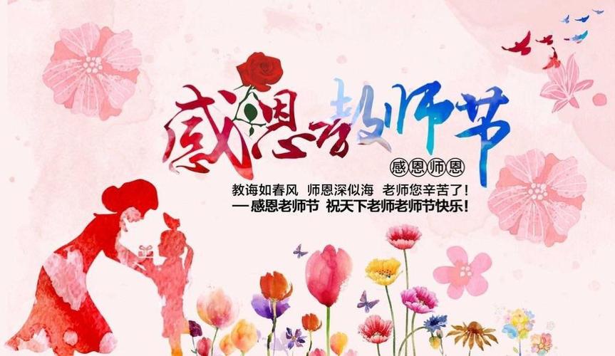 金华八咏诗社教师节专辑（图7）