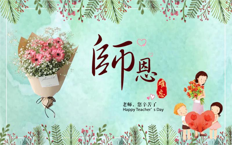 金华八咏诗社教师节专辑（图6）