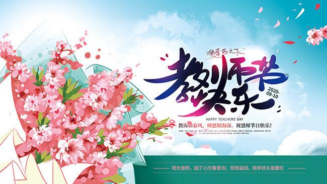 金华八咏诗社教师节专辑（图5）