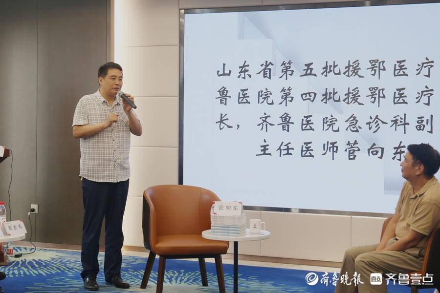 武汉作家严春芳《为荷而来》《太阳与大海》新书发布会在济南举行（图8）