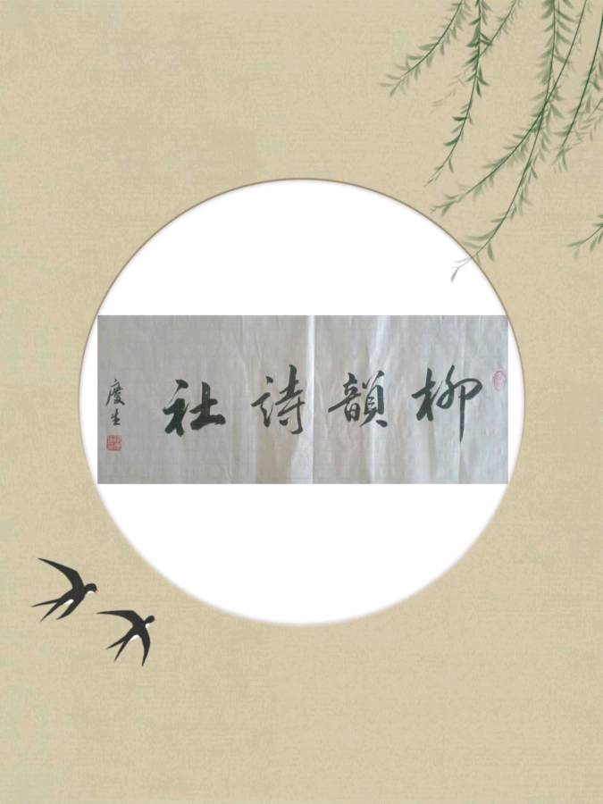 第二期步杜牧《山行》韵(图2)