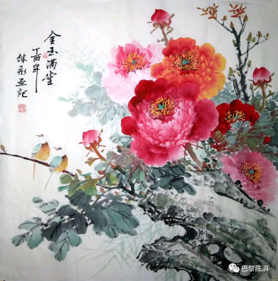 〔群英荟萃〕供稿 陈湃（巴黎）【冰心文化传媒】制作 冰心（中国）（图33）