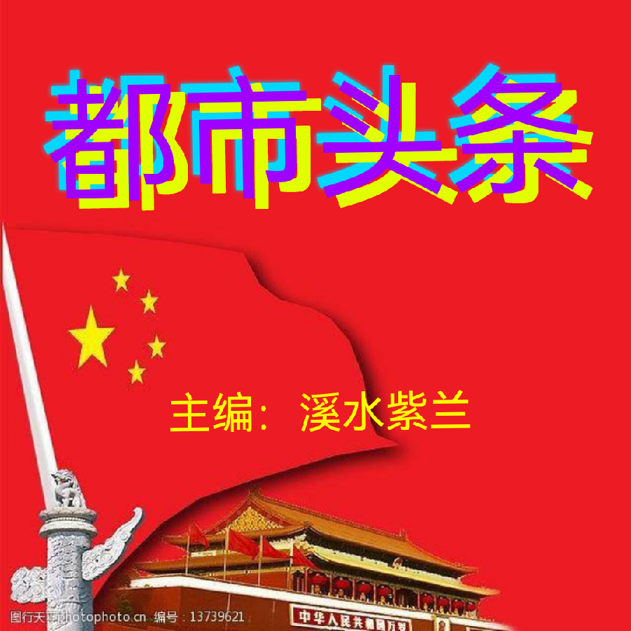 【都市头条】分享（中原 山东日照）纪宪洲《七绝•秋风月夜》外一首请欣赏