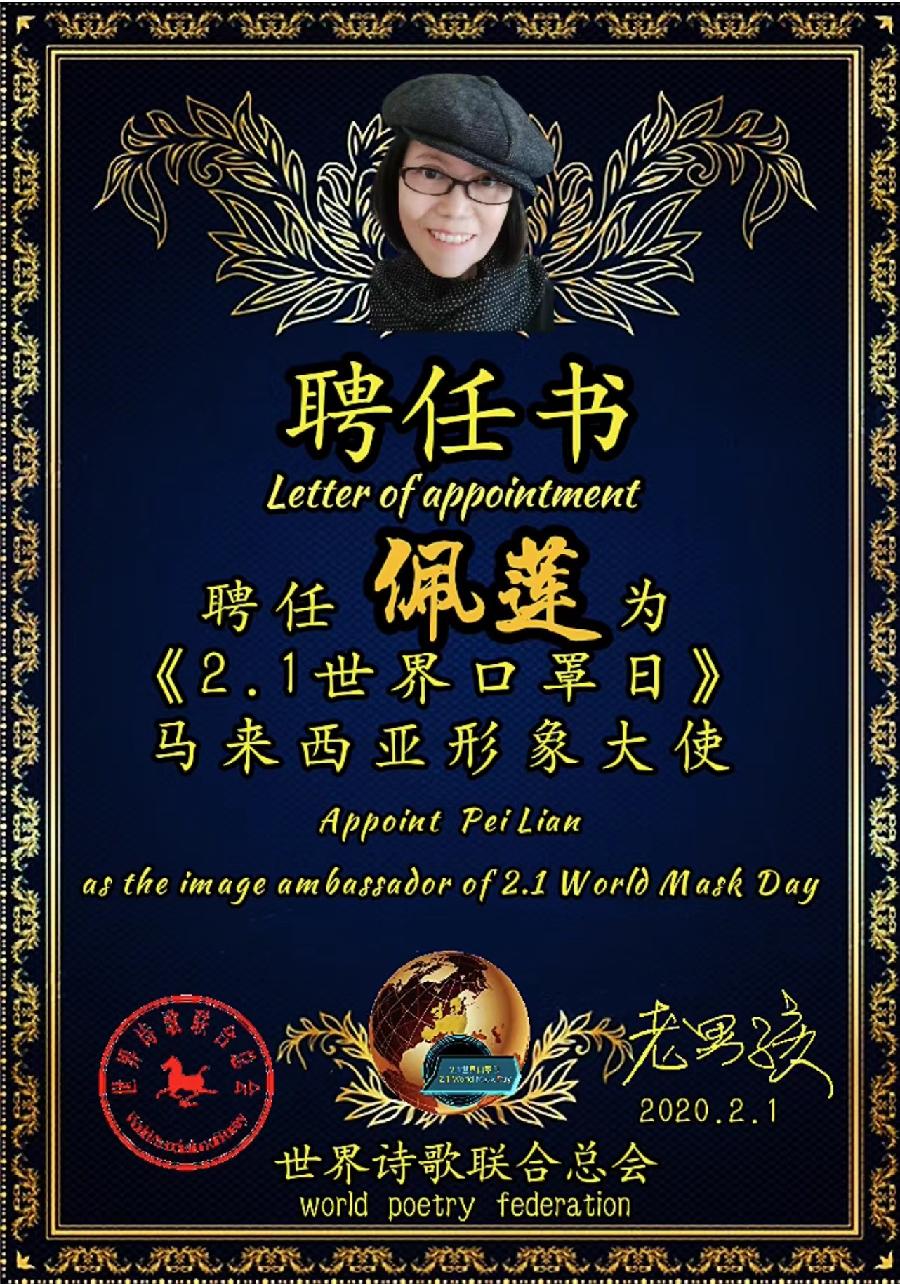 《从未结束的时空》文/佩莲(马来西亚)马来西亚总社【世界诗人名人展】(9103)(图4)