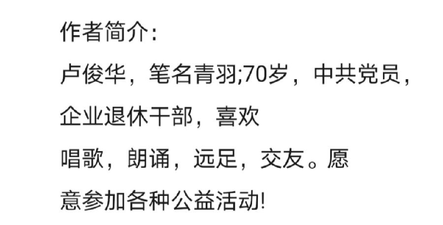 青羽诗歌《和声》主播：梅竹；编辑：香乡【北疆头条】（第288期）（图8）