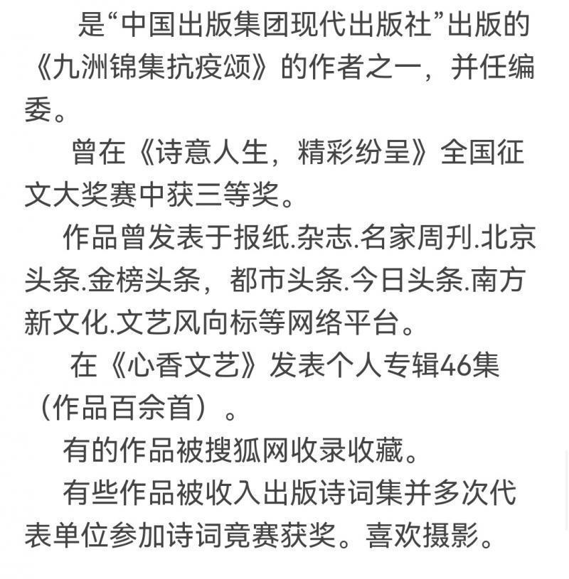 【华夏名篇】分享郝善敏（吉林）《七律•中秋梅河口游赋》请欣赏（图12）