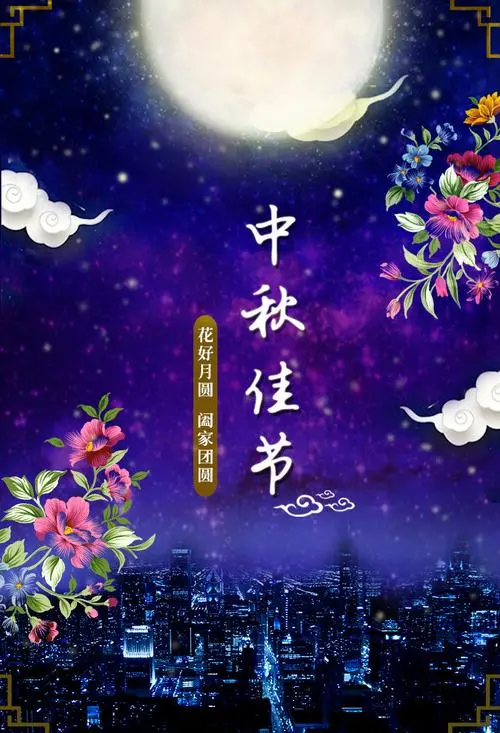 中秋心旅‖文图/吕锦芳（图2）