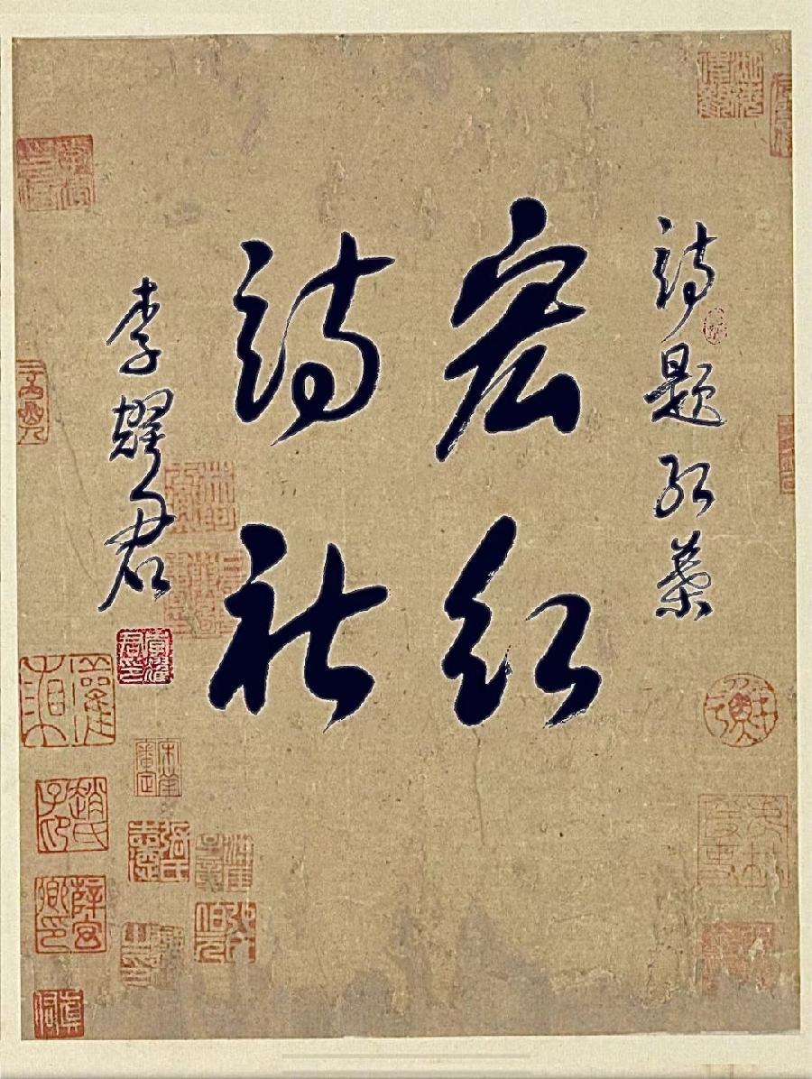【敦诗说礼.诗题红叶.宏红诗社】看见就是爱【第5期】（图12）