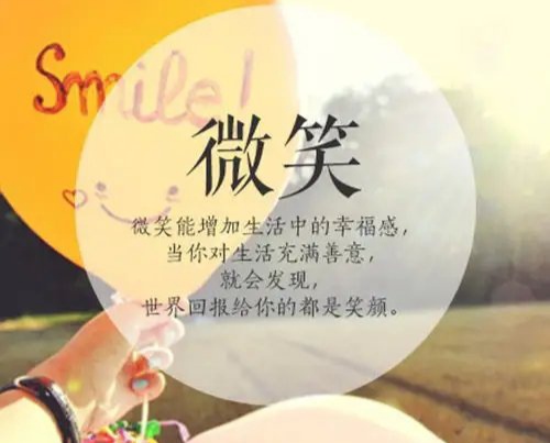 文盅诗歌《微笑》主播：安宁；编辑：小鱼儿 【北疆头条】（第289期）（图6）