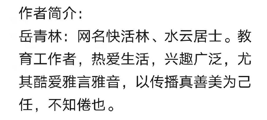 快活林诗歌《鹤岗，你可是我儿时的模样》主播：俏夕阳；编辑：小鱼儿 【北疆头条】（第290期）（图13）