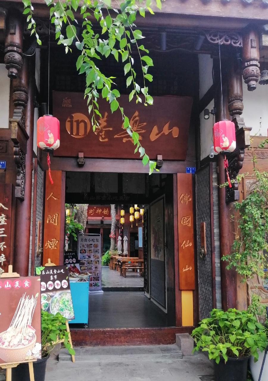 宽窄巷(打油诗)文/江冲(图5)