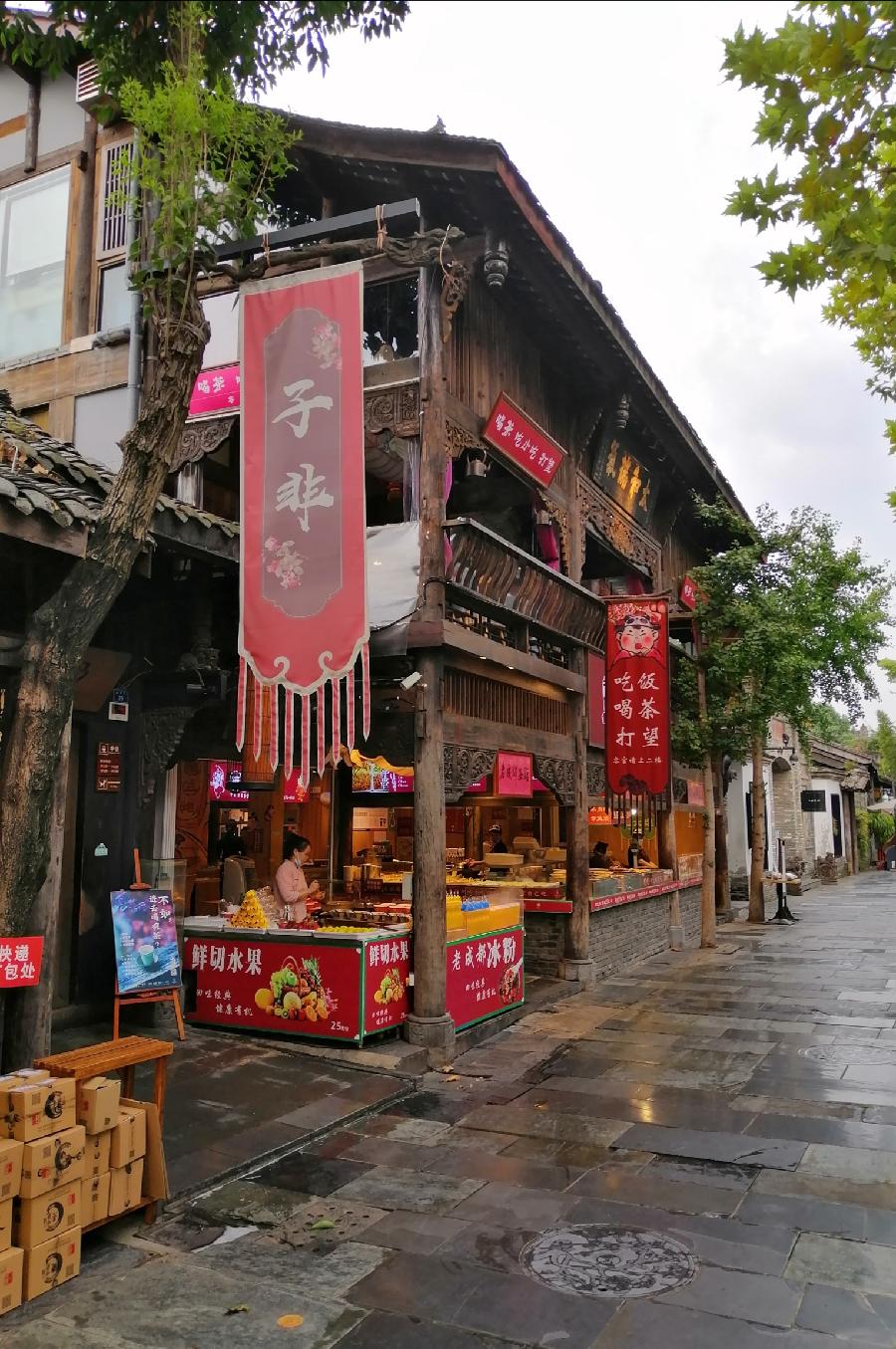 宽窄巷(打油诗)文/江冲(图9)