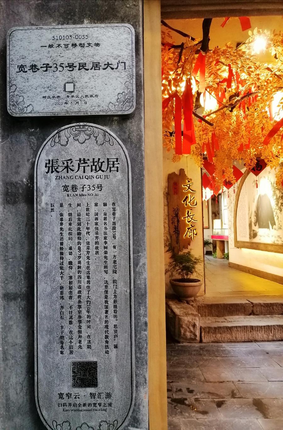 宽窄巷(打油诗)文/江冲(图11)