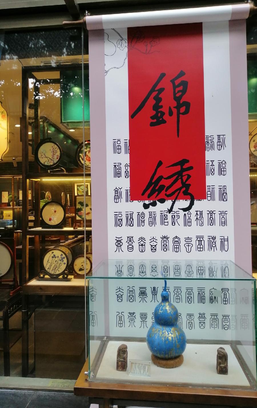 宽窄巷(打油诗)文/江冲(图14)