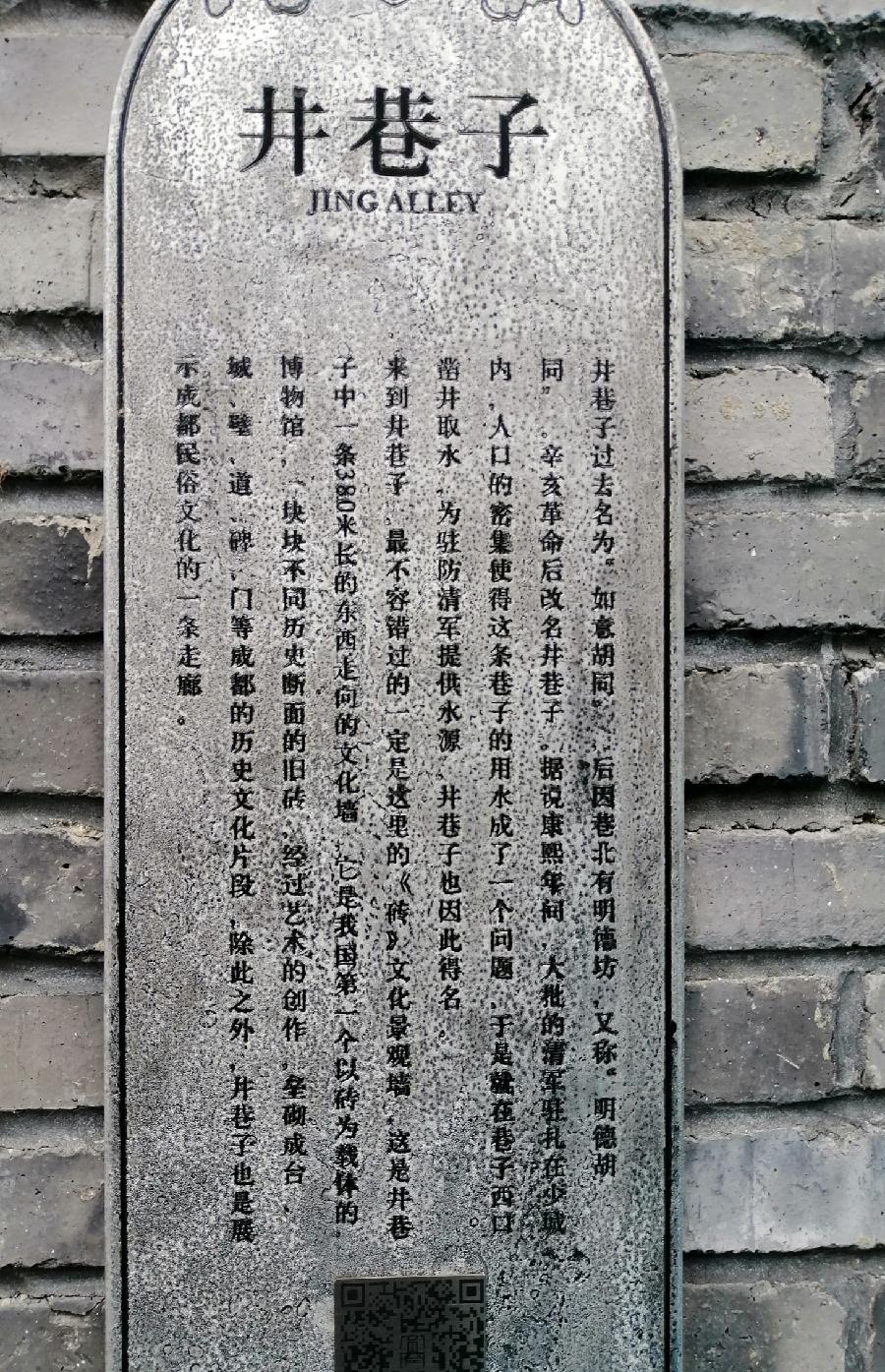 宽窄巷(打油诗)文/江冲(图20)