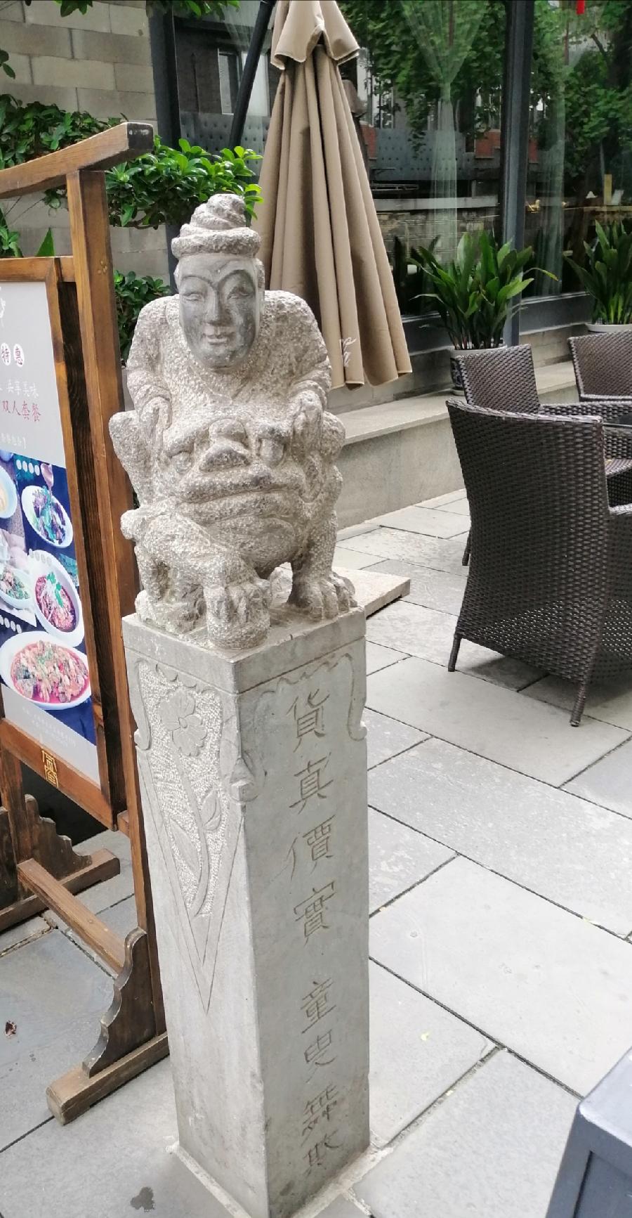 宽窄巷(打油诗)文/江冲(图22)
