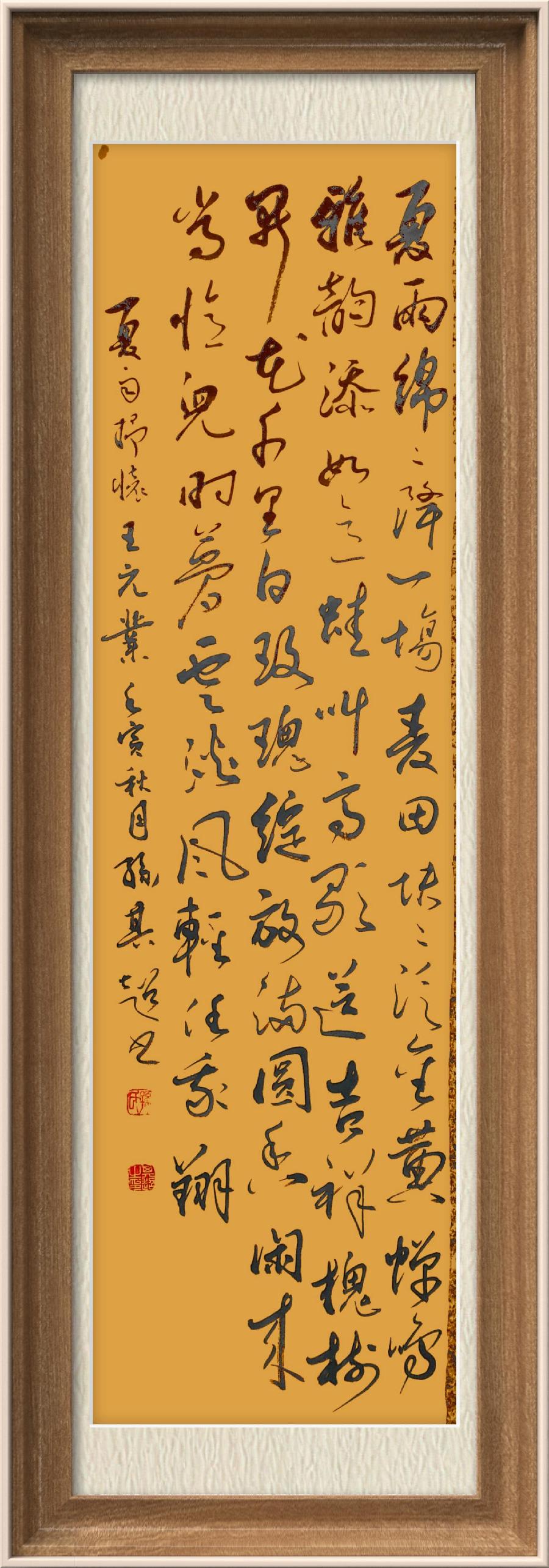 星火诗社九十五期个人专辑《常务副社长王元业系列作品(一)》(图126)