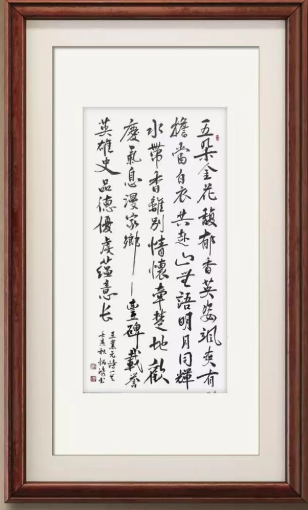 星火诗社九十五期个人专辑《常务副社长王元业系列作品(一)》(图134)