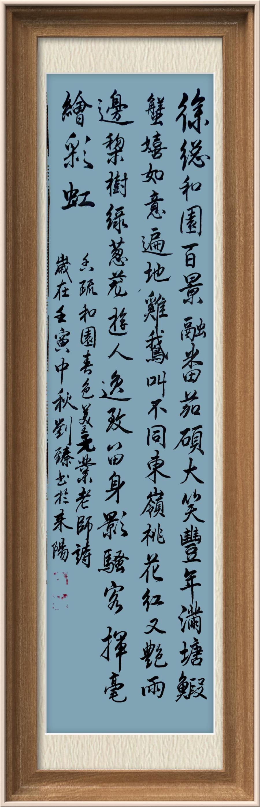 星火诗社九十五期个人专辑《常务副社长王元业系列作品(一)》(图139)