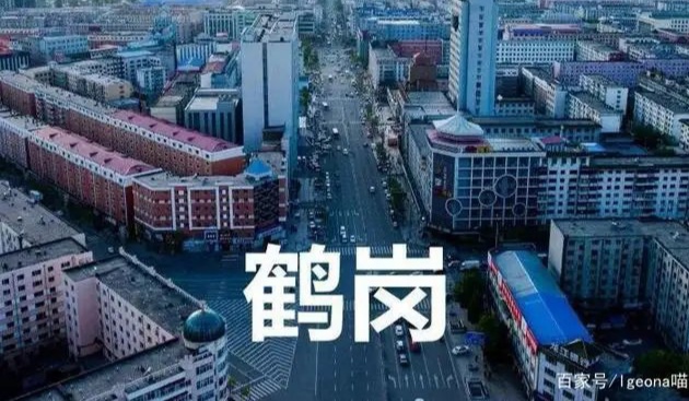 快活林诗歌《鹤岗，你可是我儿时的模样》主播：俏夕阳；编辑：小鱼儿 【北疆头条】（第290期）（图2）
