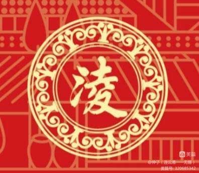凌门诗社第40期社刊(图11)