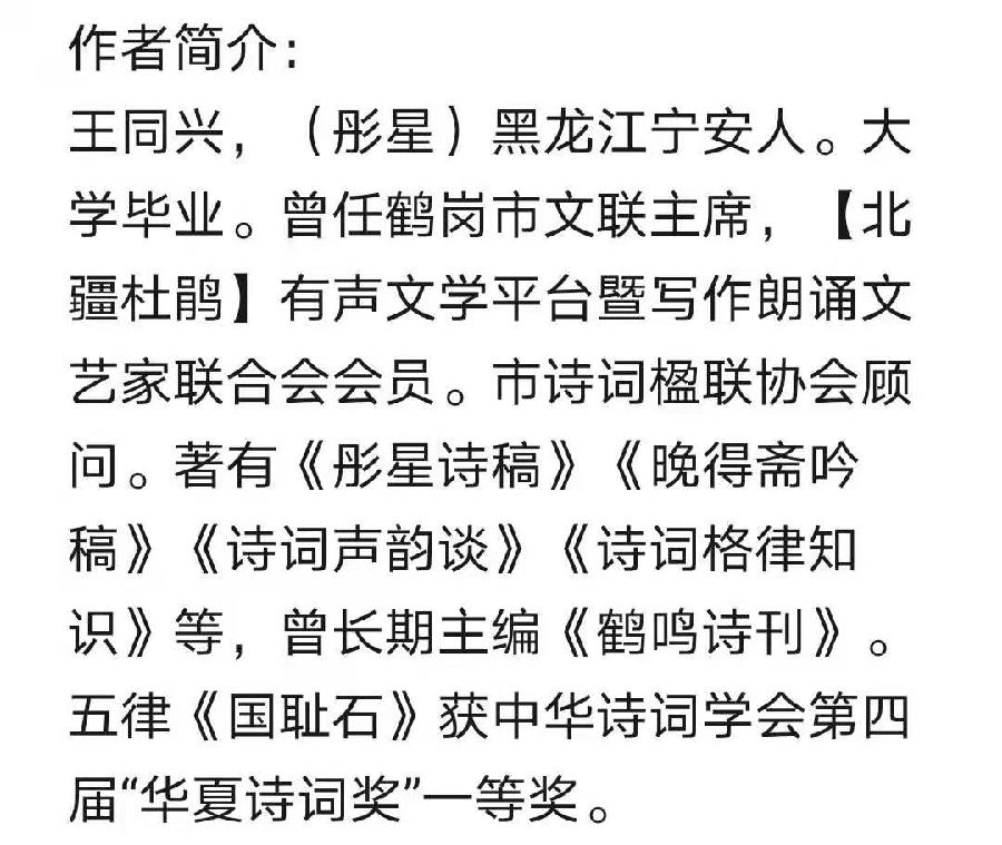 彤星诗歌《处暑小饮》主播：俏夕阳；编辑：小鱼儿 【北疆头条】（第291期）（图5）