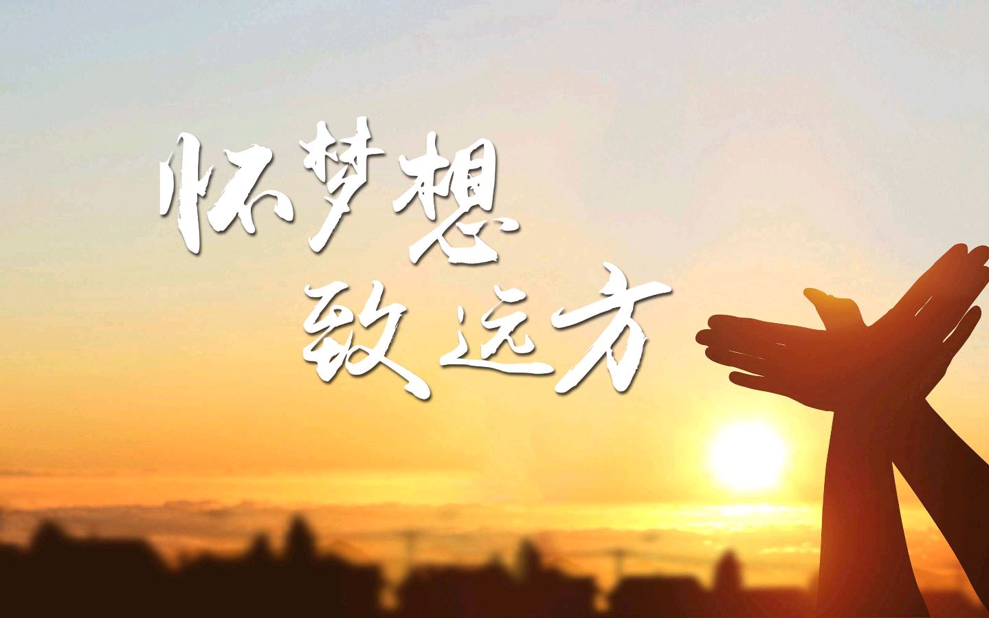 散文《所谓“诗和远方”》 作者 诗赋南沧（湖南）【冰心文化传媒】（图6）