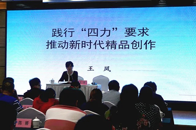 践行“四力要求” 坚持文学为人民服务理念——学习习近平文艺思想与毛泽东《在延安文艺座谈会上的讲话》(图3)
