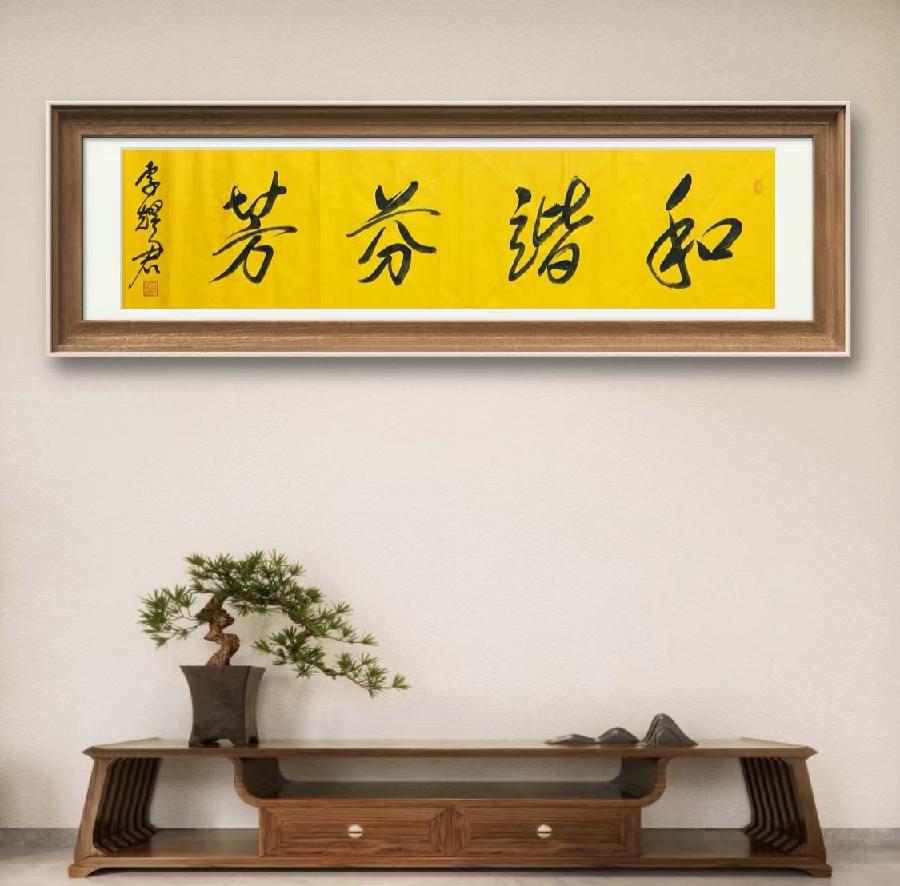 《为宋馨会长而歌》作者：沈巩利 朗诵：宏红（图2）