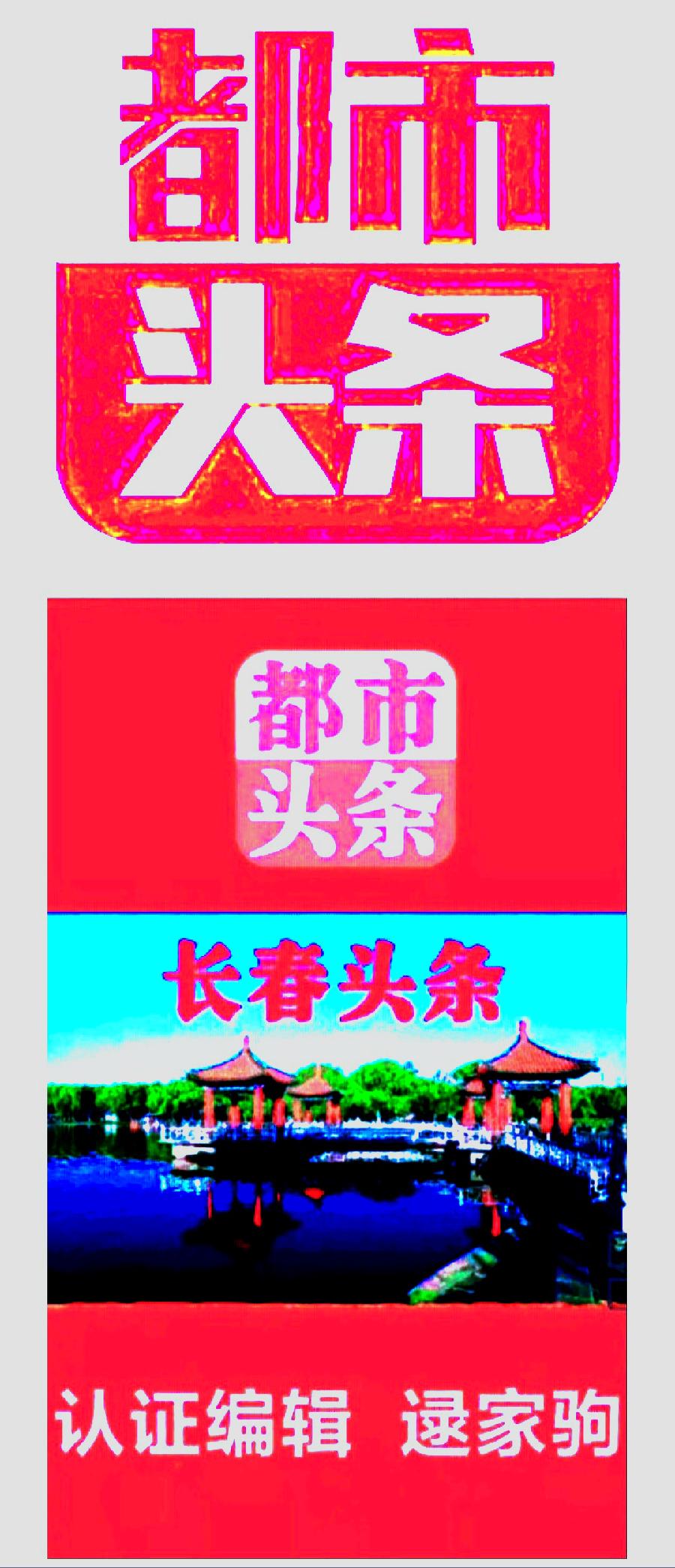 （之三）吉林儒商喜迎20大 文艺汇演系列