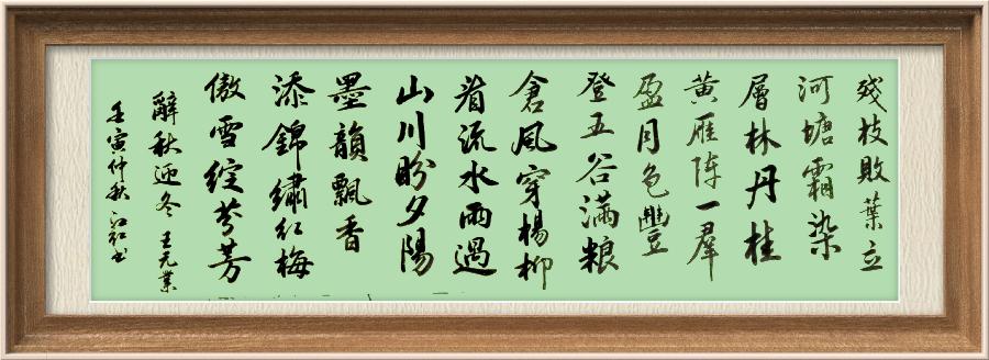 星火诗社九十五期个人专辑《常务副社长王元业系列作品(一)》(图151)