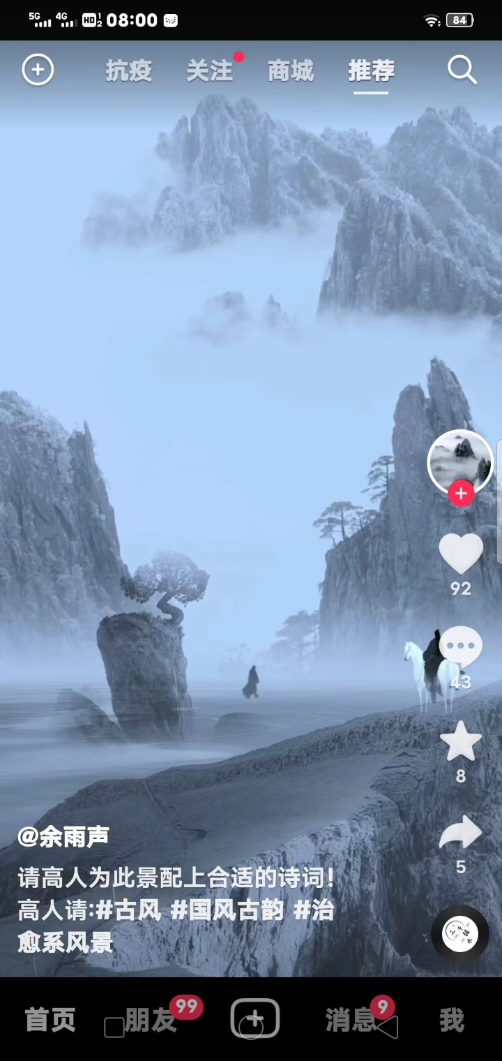 半仙题画