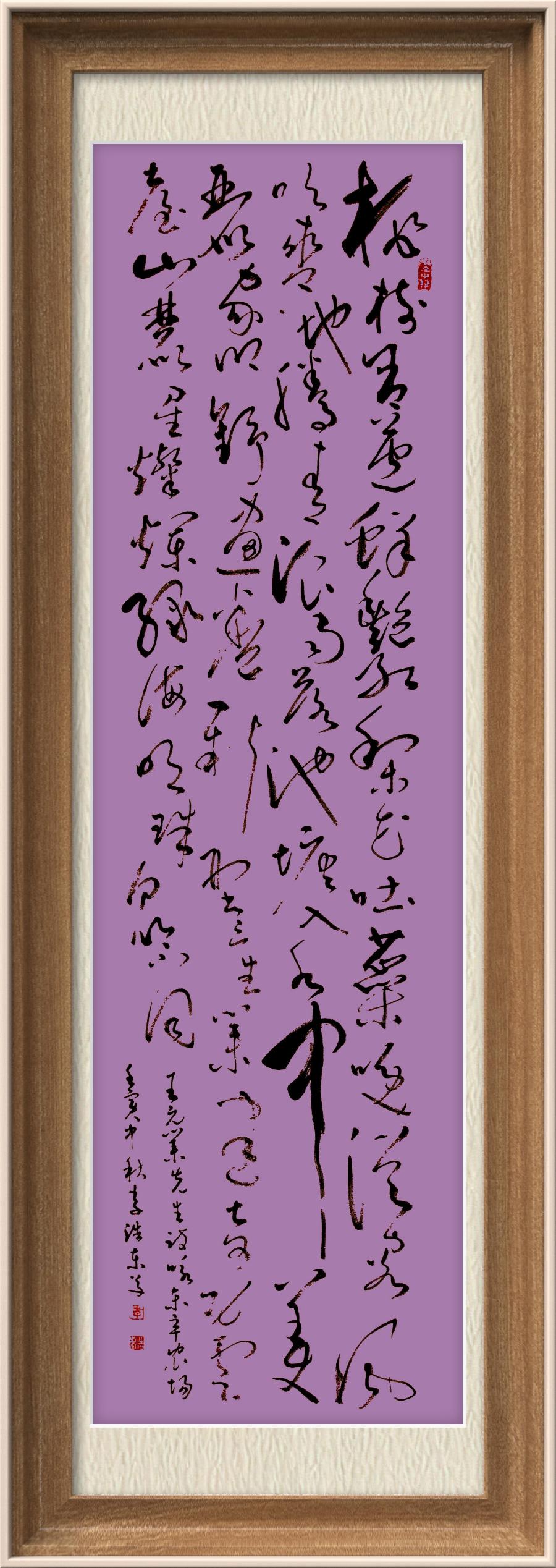 星火诗社九十五期个人专辑《常务副社长王元业系列作品(一)》(图155)