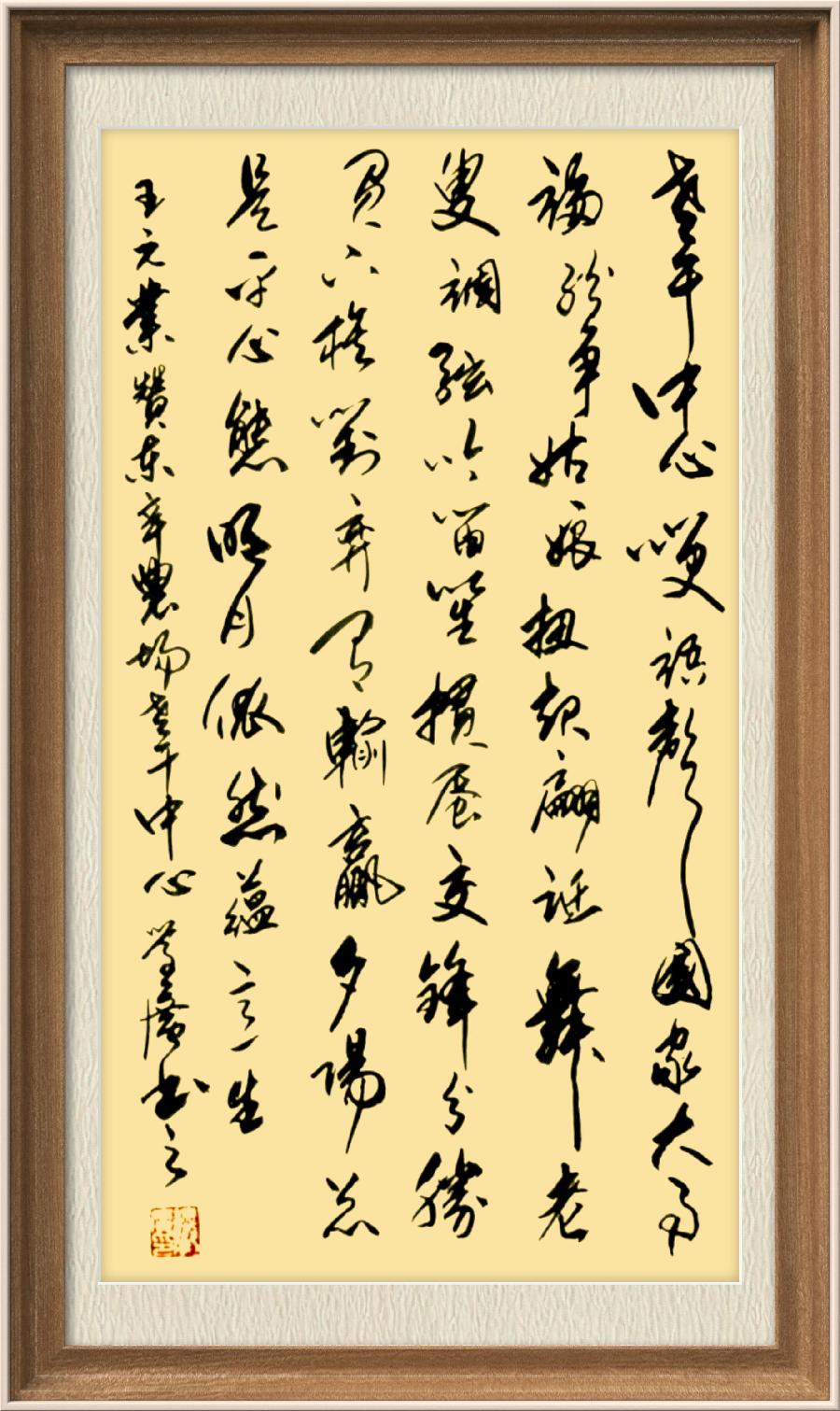 星火诗社九十五期个人专辑《常务副社长王元业系列作品(一)》(图157)