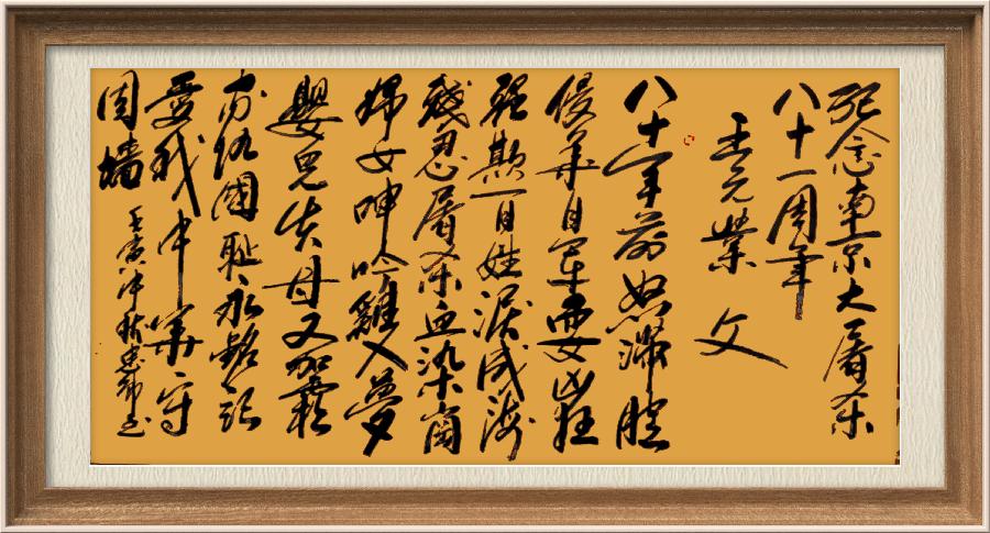 星火诗社九十五期个人专辑《常务副社长王元业系列作品(一)》(图163)
